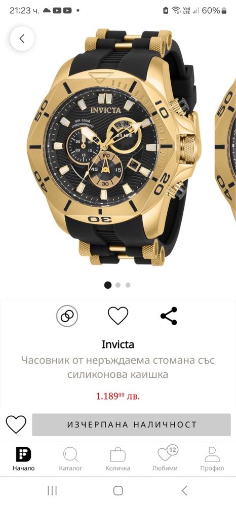 Часовник INVICTA