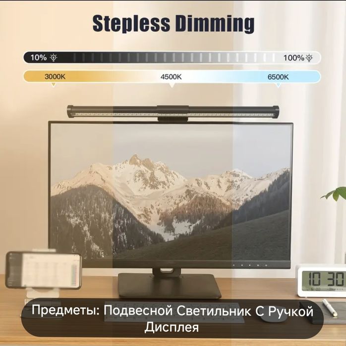 Lightbar для монитора с Пультом