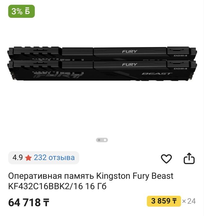 kingston fury beast ddr4