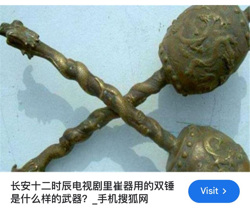 Buzdugan antic din cultura chineza