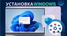 Айтишник. Установка Переустановка Виндоус, ноутбуков и ПК. Windows.