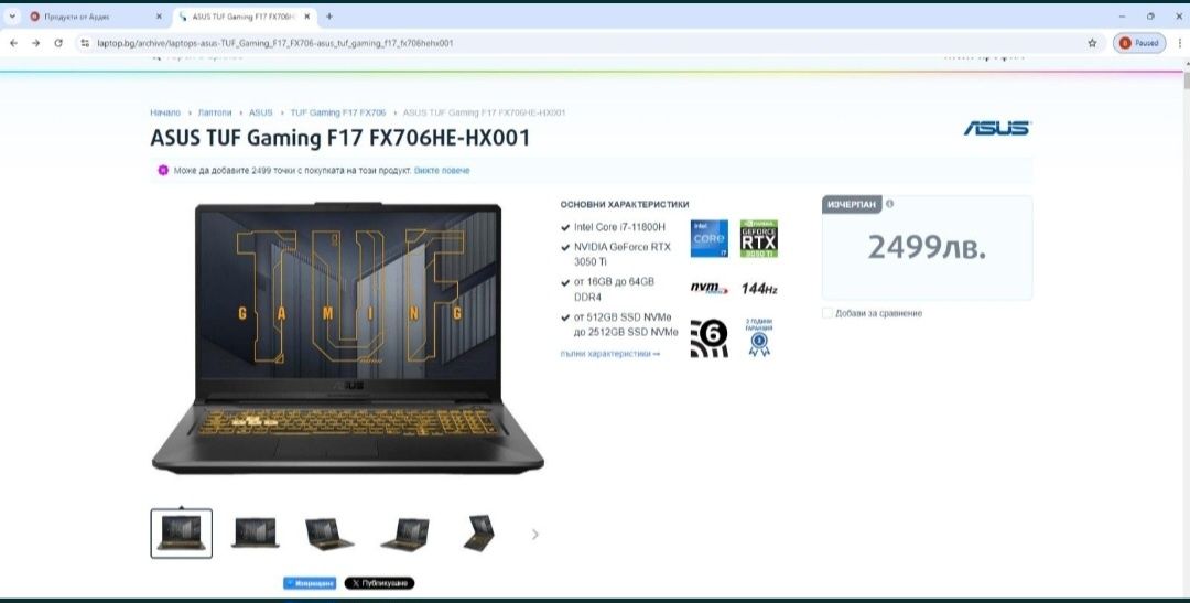 ASUS TUF Gaming F17 FX706HE-HX00