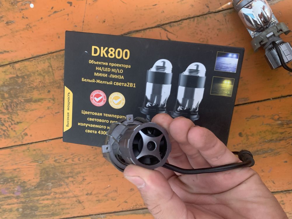 led h4 2 положение жазады