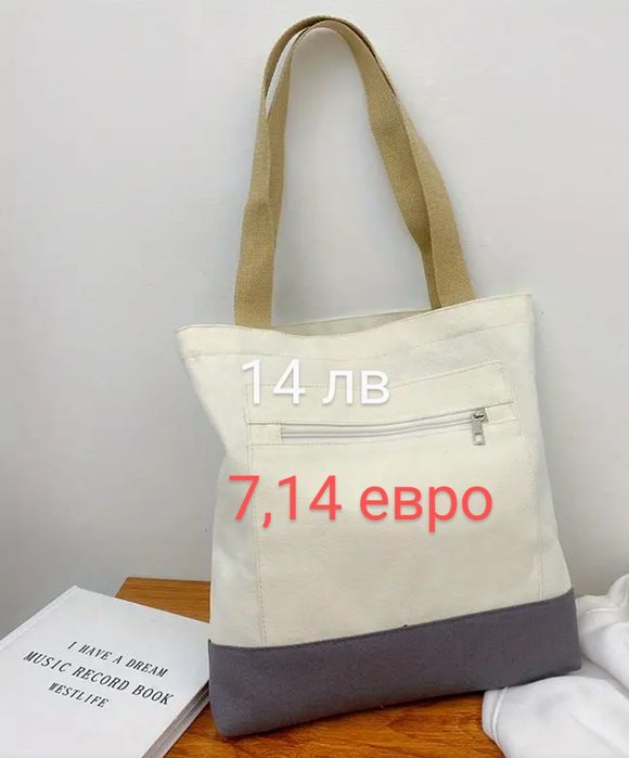 Дамски чанти и плажни чанти