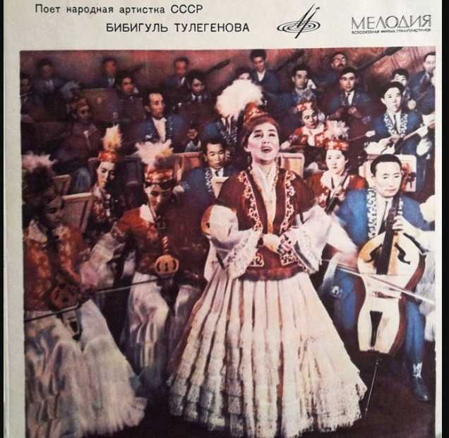 ПРОДАМ РЕДКИЕ на казахском языке виниловые пластинки, есть цветные.