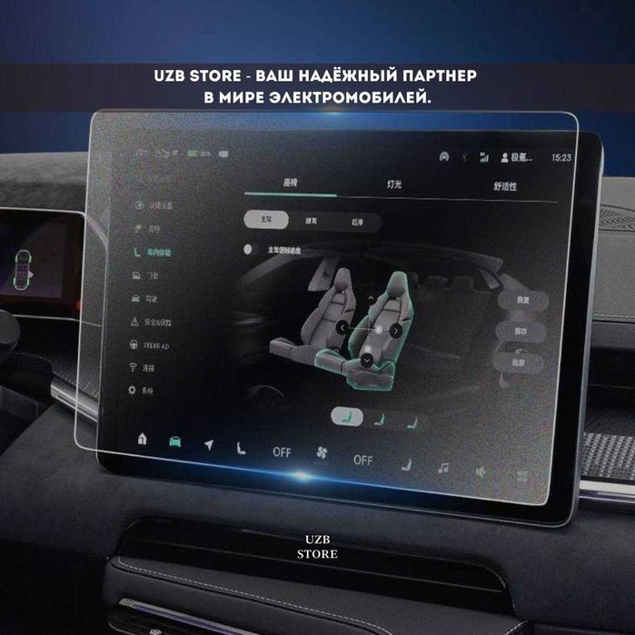 Матовая стекло защита для монитора Zeekr 001 до рестайлинг