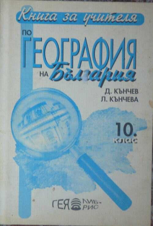 Книги на различна тематика