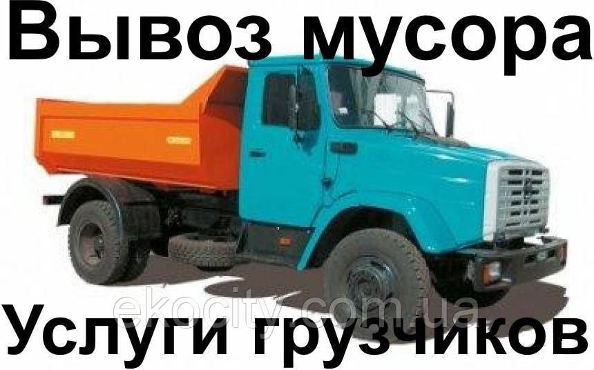 ЗИЛ ! Вывоз Мусора !!!