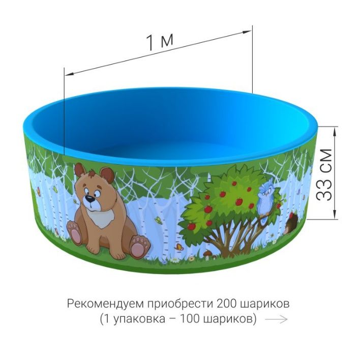 Сухой бассейн «Зверята» +100 или 200 шариков