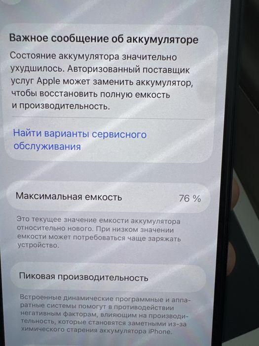 IPhone 13  256 , с коробкой , в ремонте не был отличное состояние