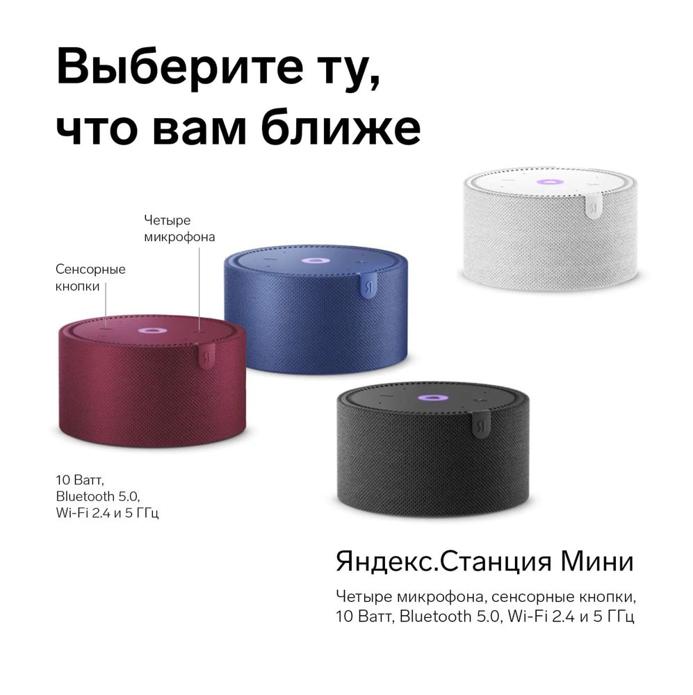 Новый Яндекс Станция Алиса Мини 2 10вт • Умная калонка •