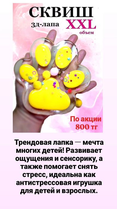 Трендовая лапка сквиш на Новый год, день рождения ребенку антистресс