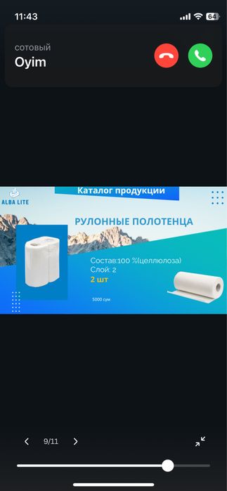 Qog’oz salfetkalar va Tualet qog’ozlar Салфетки бумажные