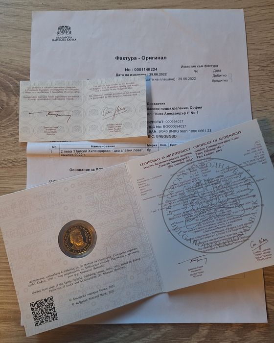 Златна възпоменателна монета Паисий Хилендарски