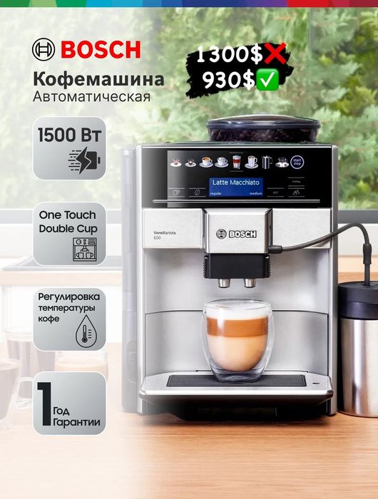Кофемашина BOSCH TIS65429RW От официального дилера