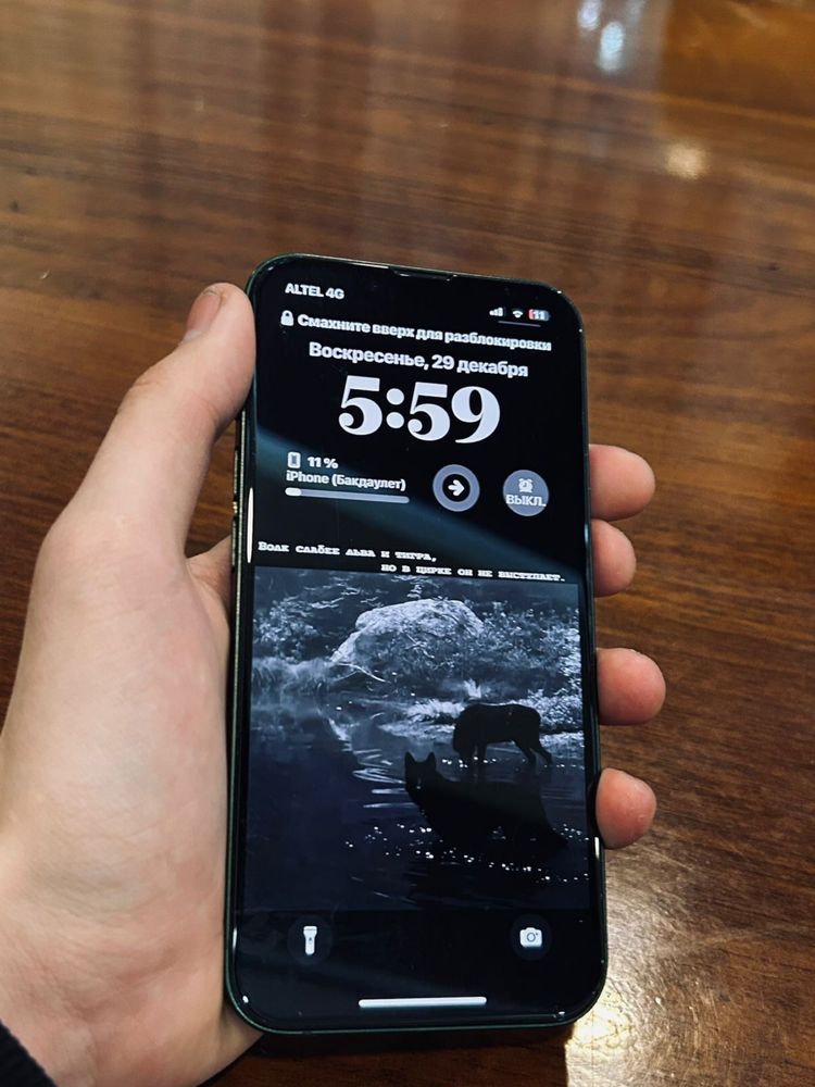 продам или обменяю iphone 13