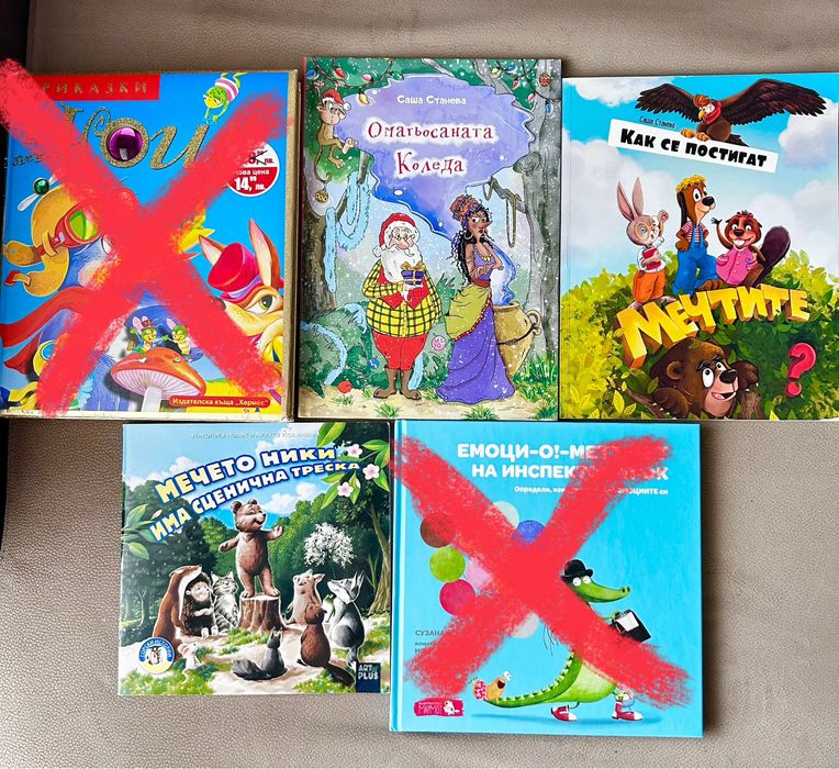 Детски книги - като нови