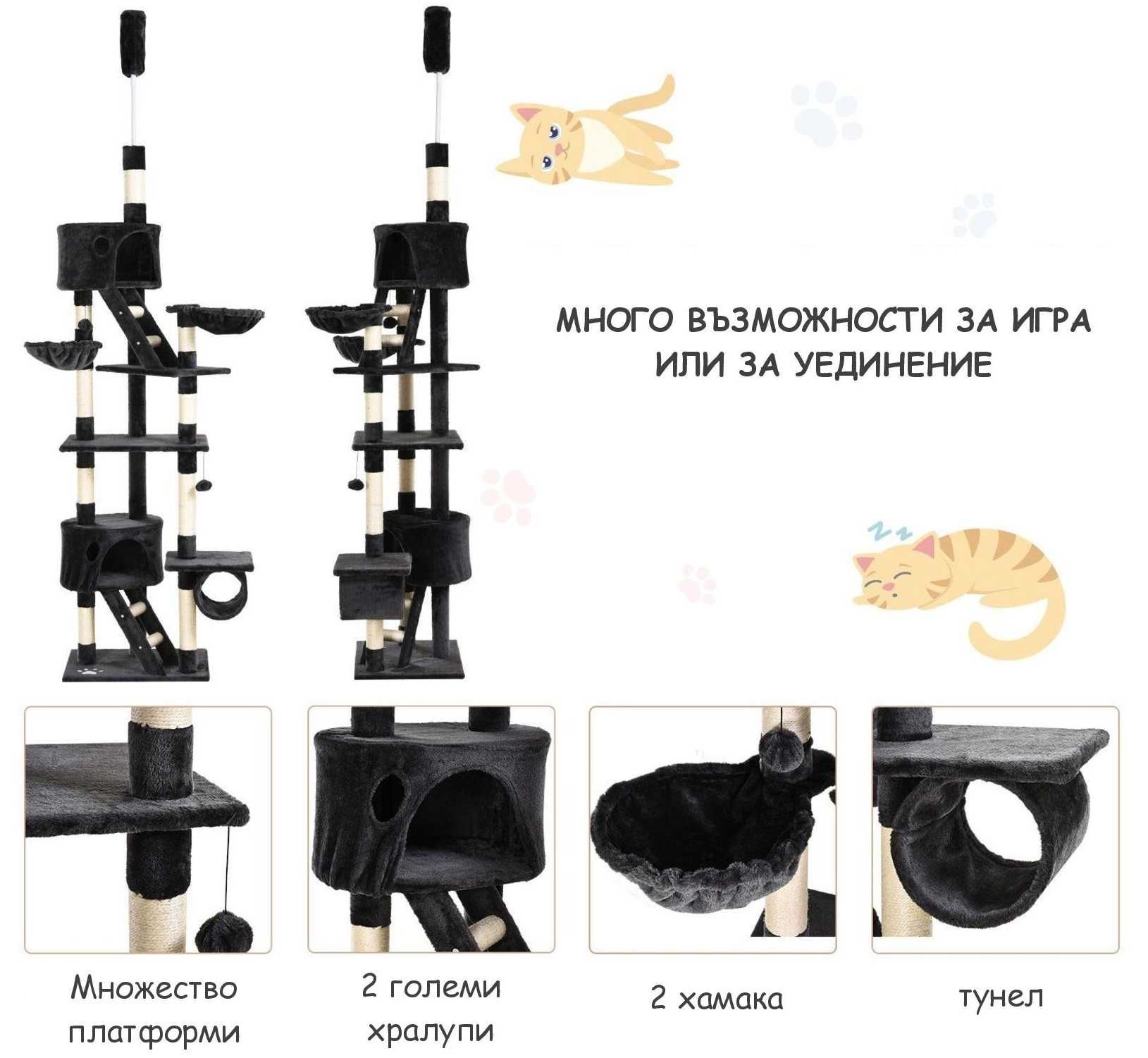 Висока котешка катерушка с регулируема височина