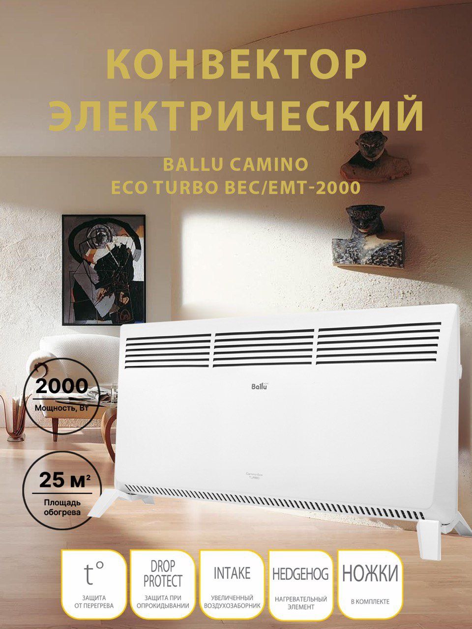 Isitgich obogrevatel obagrevatel Обогреватель aiwa Ballu Electrolux