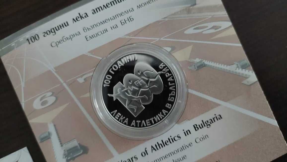 100год олимп комитет ЛЕКА АТЛЕТИКА  Христо Ботев  Найден Геров.  Талев