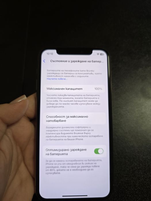 Iphone 11 pro - като нов