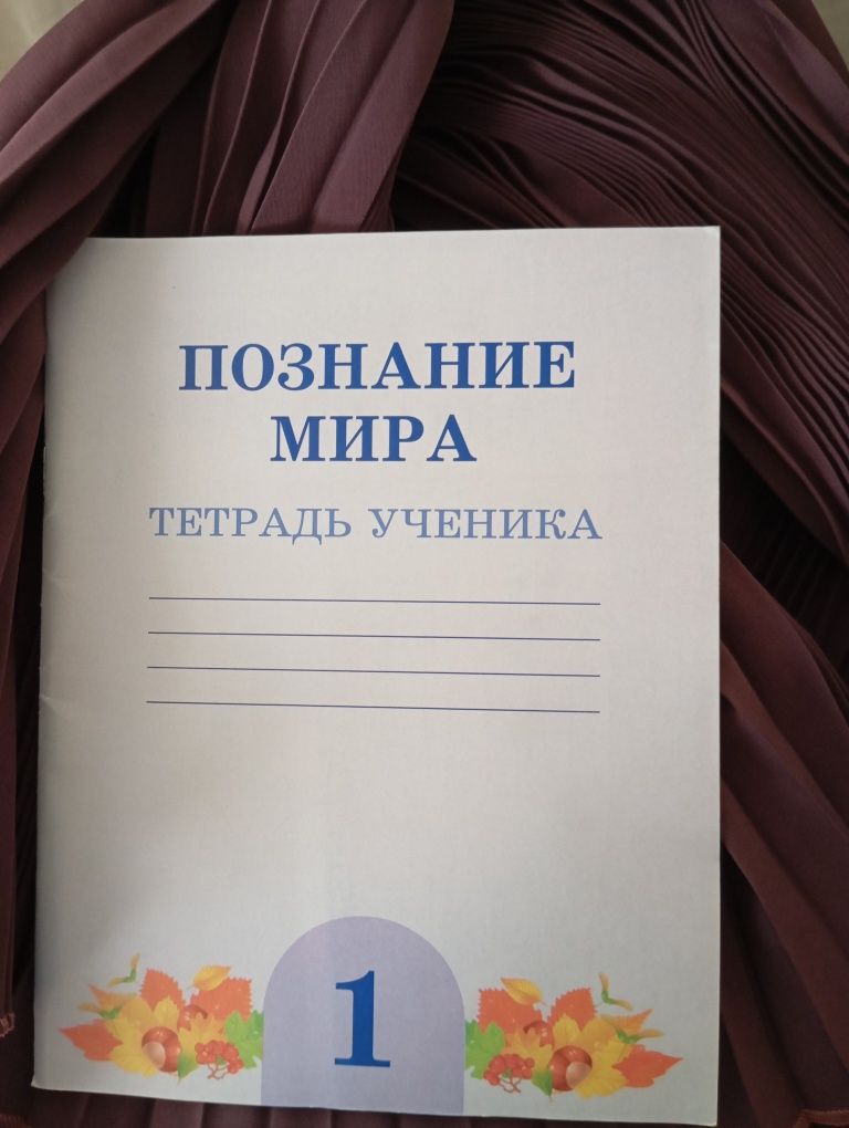 Продам прописи для 1 класса