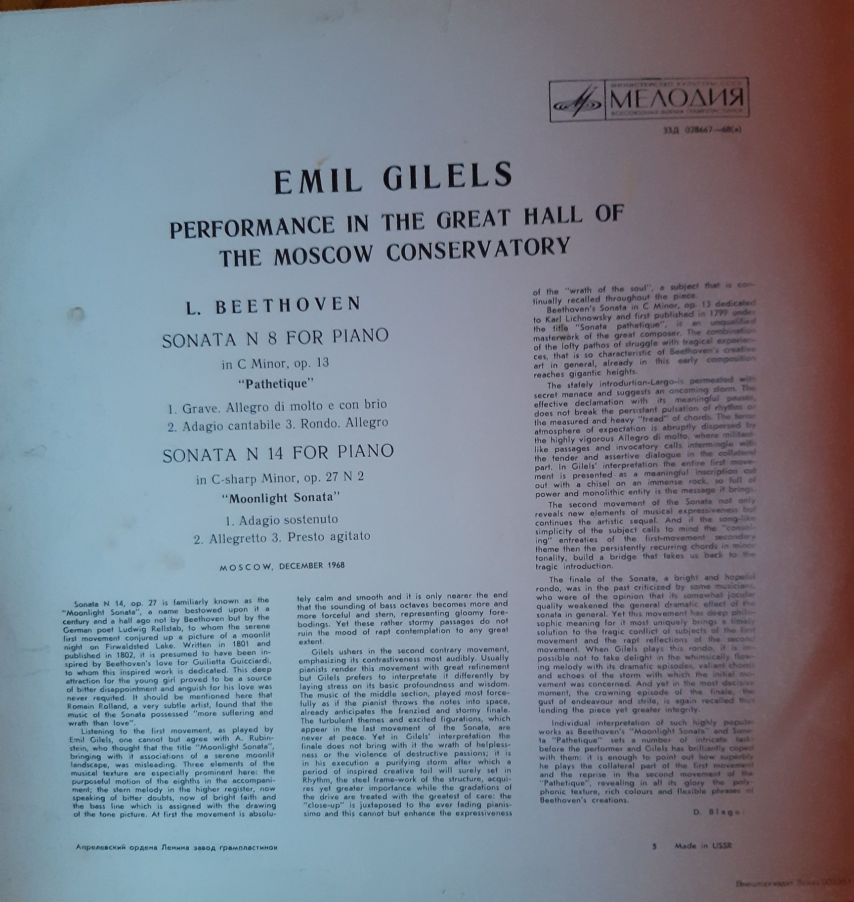Disc vinil Emil Gilels