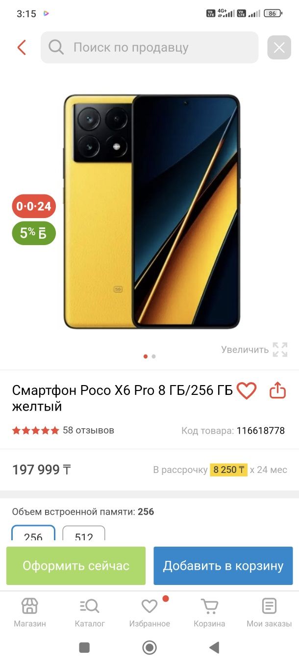 Poco x6 pro 512/16