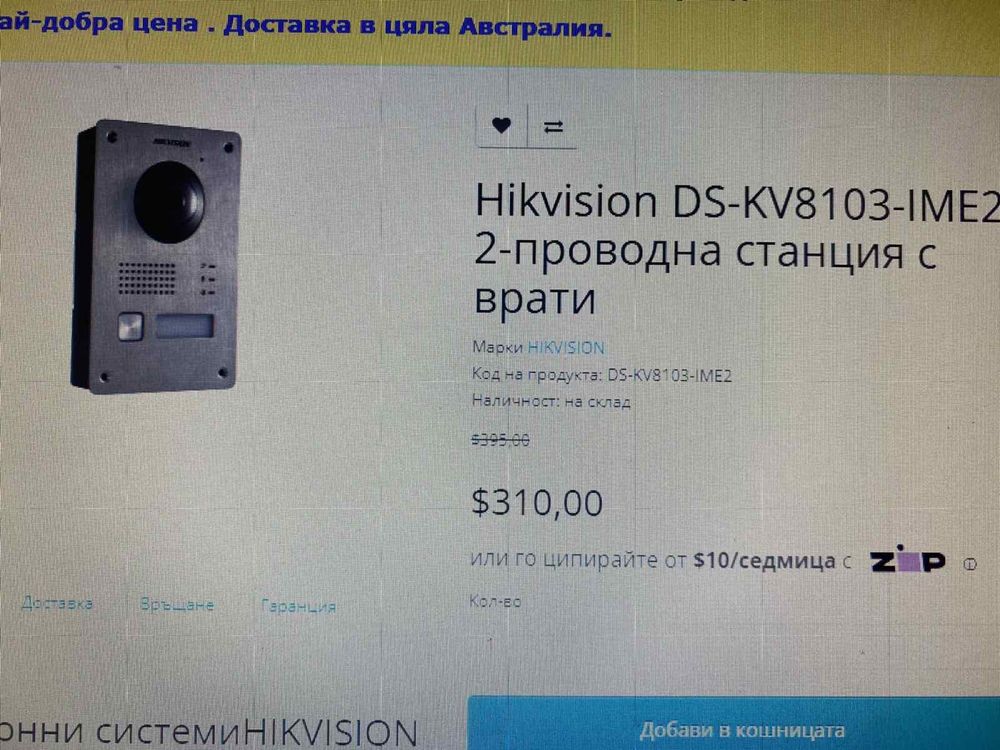 Домофонна система HIKVISION. Комплект. Нова