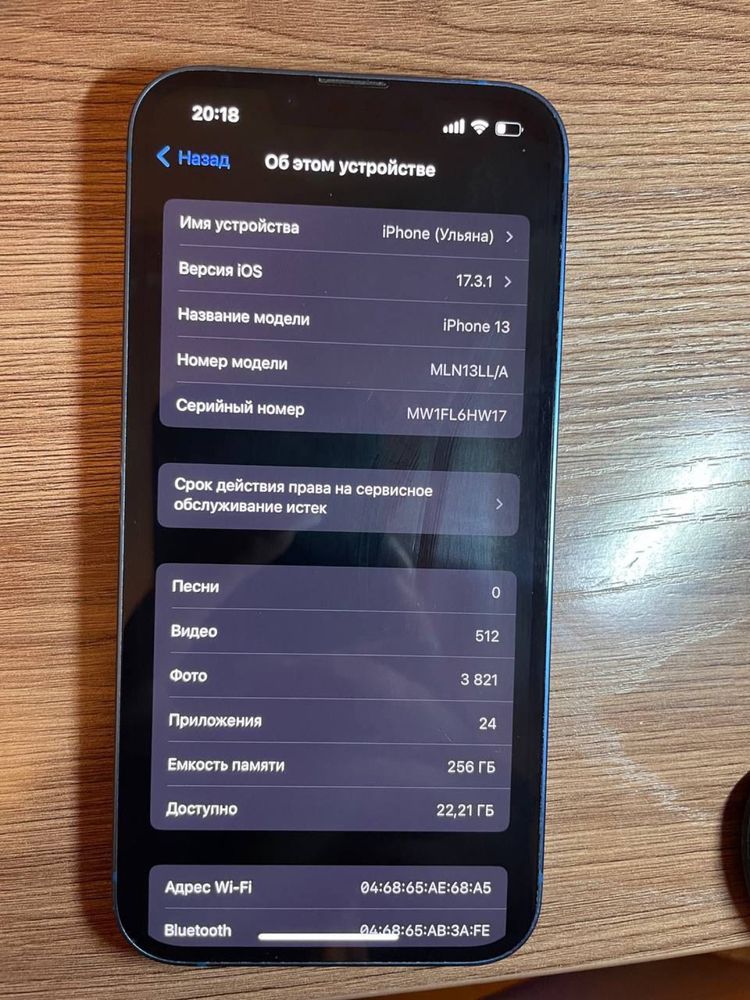 Iphone 13 256gb продаю не дорого в хорошем состоянии