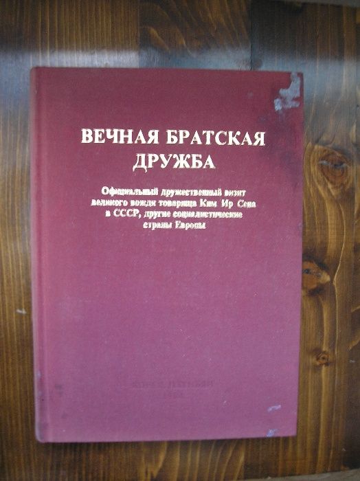 Книги с антикварна стойност