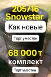 Шины зимние почти новые 205/55 R16