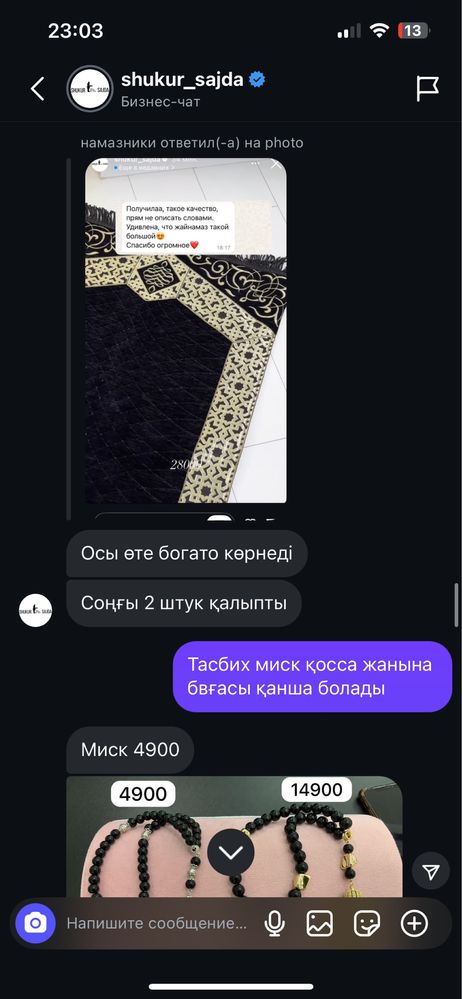 Подарок оригинал shukur_sajda