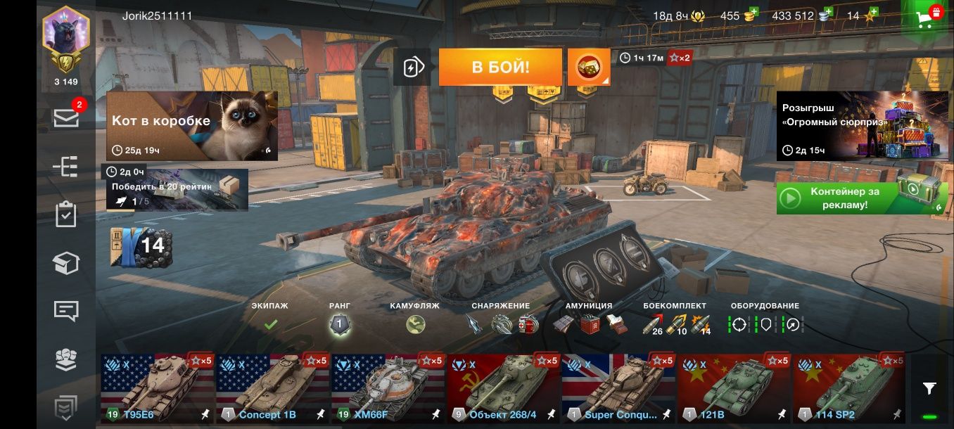 Аккаунт Wot blitz