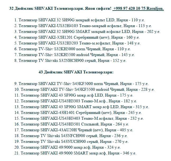 Телевизор SHIVAKI. АРЗОН Нархлар. Ишончли савдо! Televizor SHIVAKI.