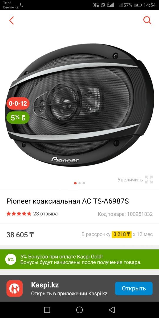 Продам Динамики Pioneer TS A6987s