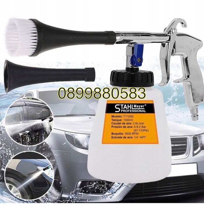 Торнадор-Пневматичен пистолет за пране и почистване Stahlamyer