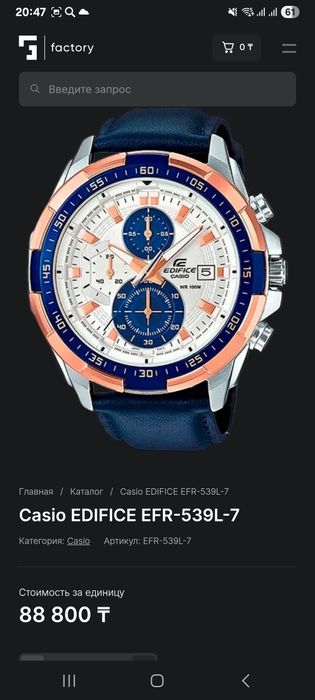 СрочноПродам часы Casio Edifice (оригинал)