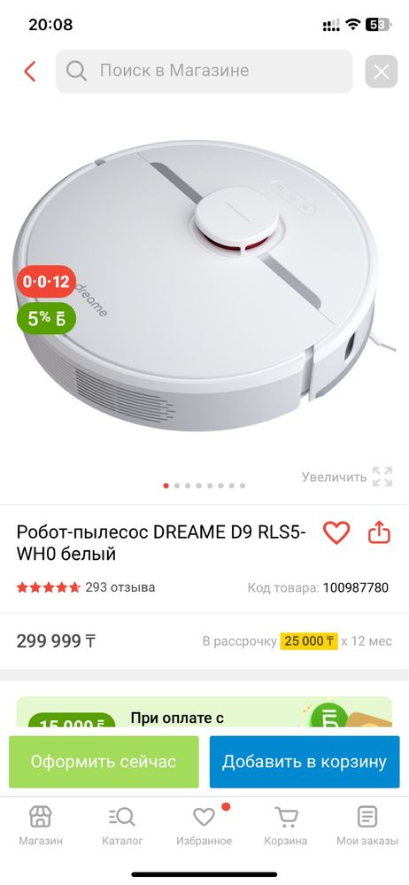 Продам робот пылесос