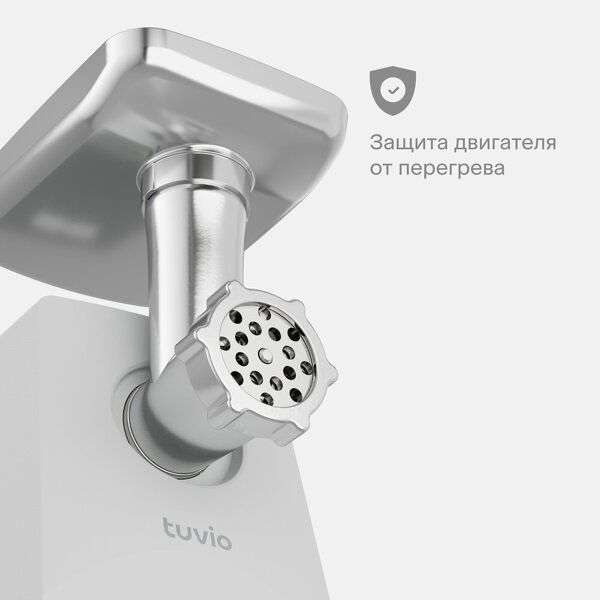 Мясорубка с овощерезкой Tuvio TMG01PB, серая