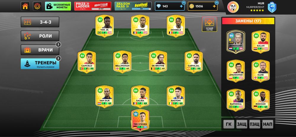 Dls 2024 хорошый