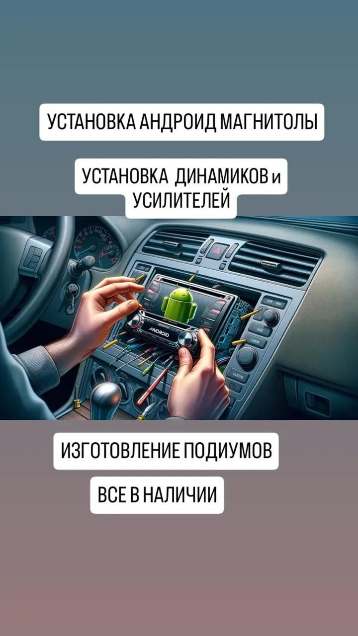 андроид магнитолы