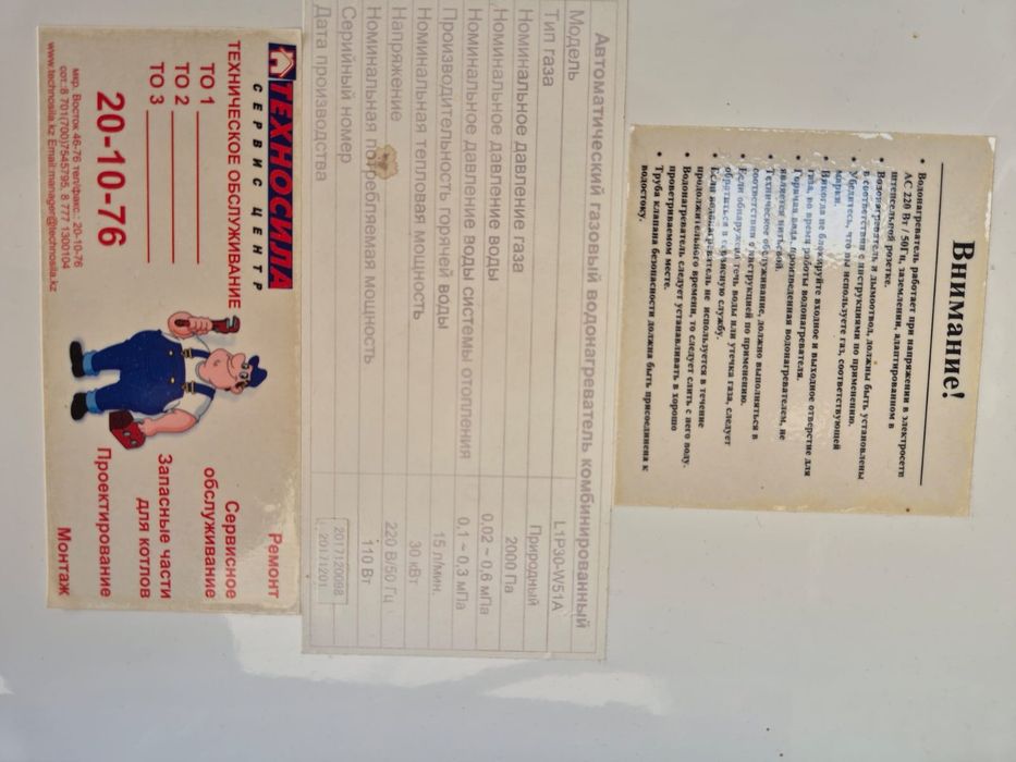 Газовый котёл фирмы comfort