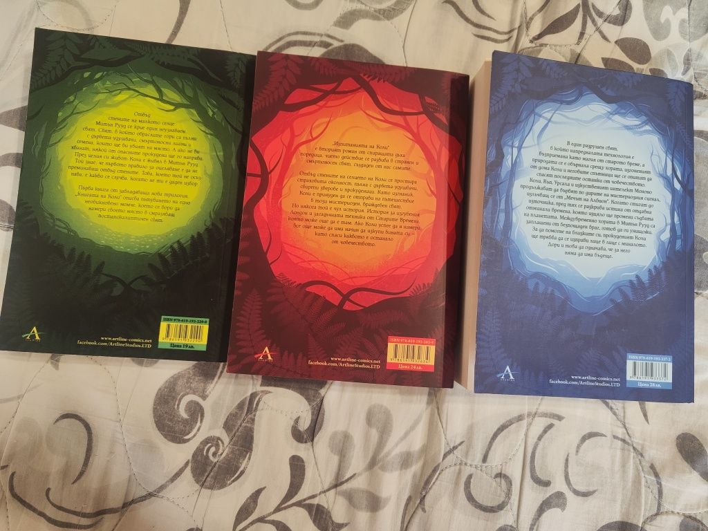 Поредица ,,Книгата на Коли"
