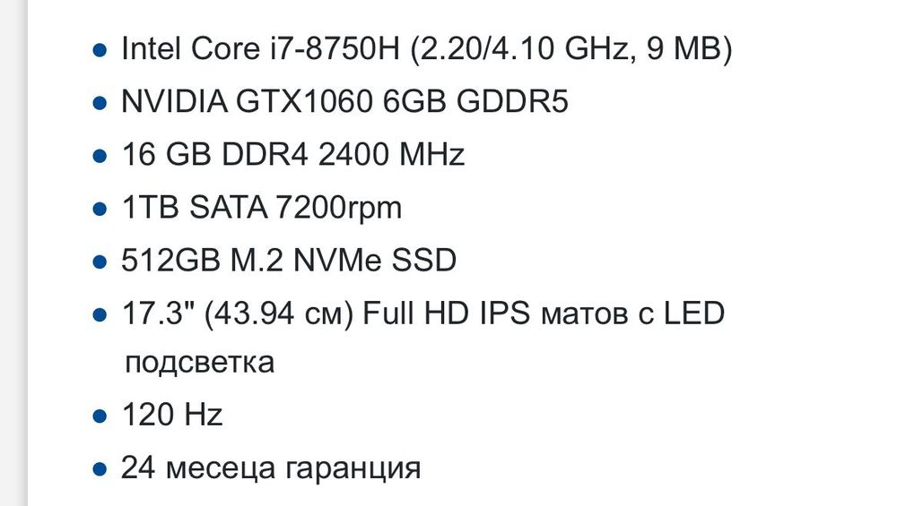 Лаптоп HP Omen 17.3