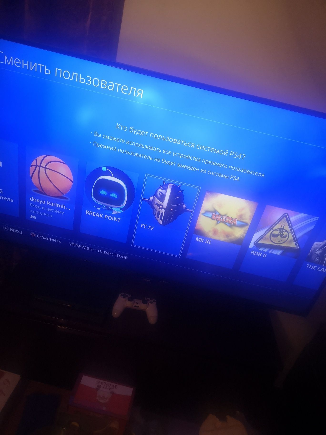 Игровая приставка PlayStation