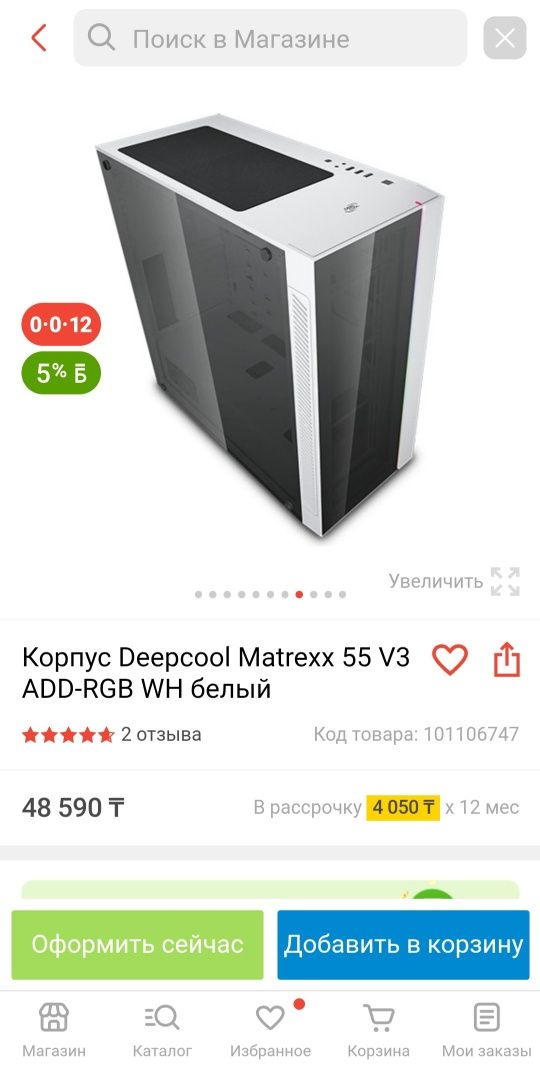 Игровой компьютер rtx 3060ti argb