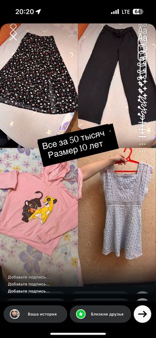 Продются одежды не дорого