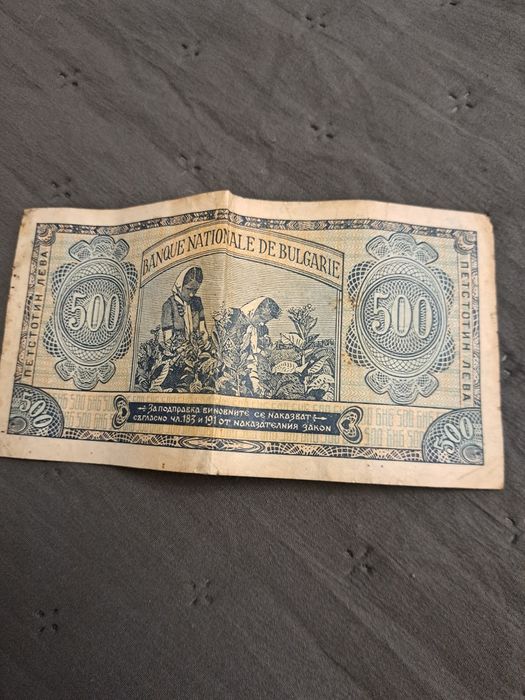 Банкноти от царско време