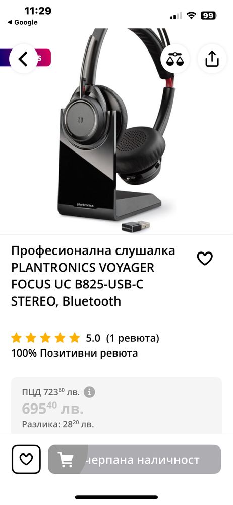 Професионални  Plantronics Voyager FOCUS UC B825 USB C STEREO,